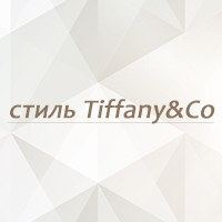 в стиле Tiffany